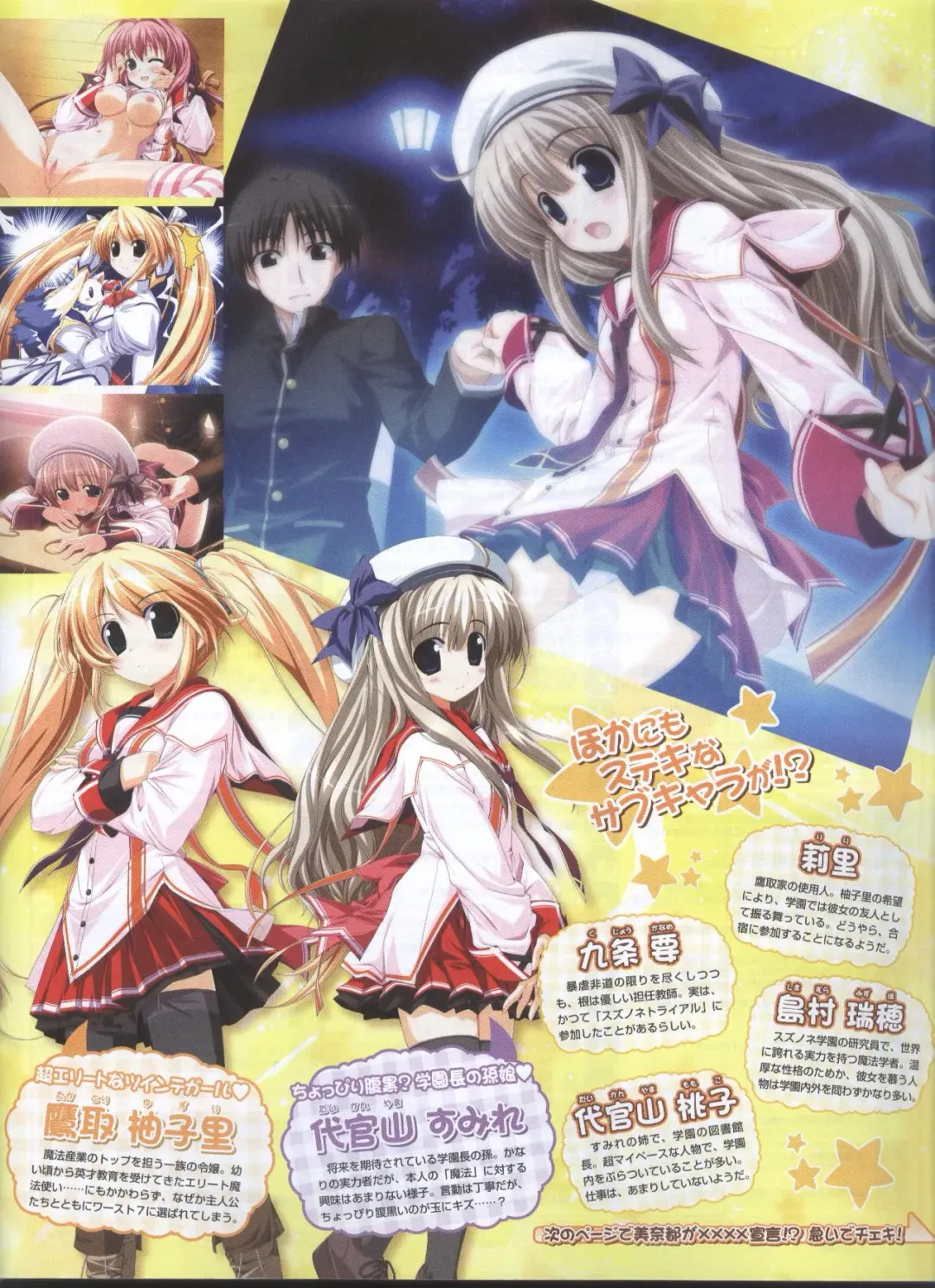 Dengeki Hime 2008-11 Fhentai - Page 58