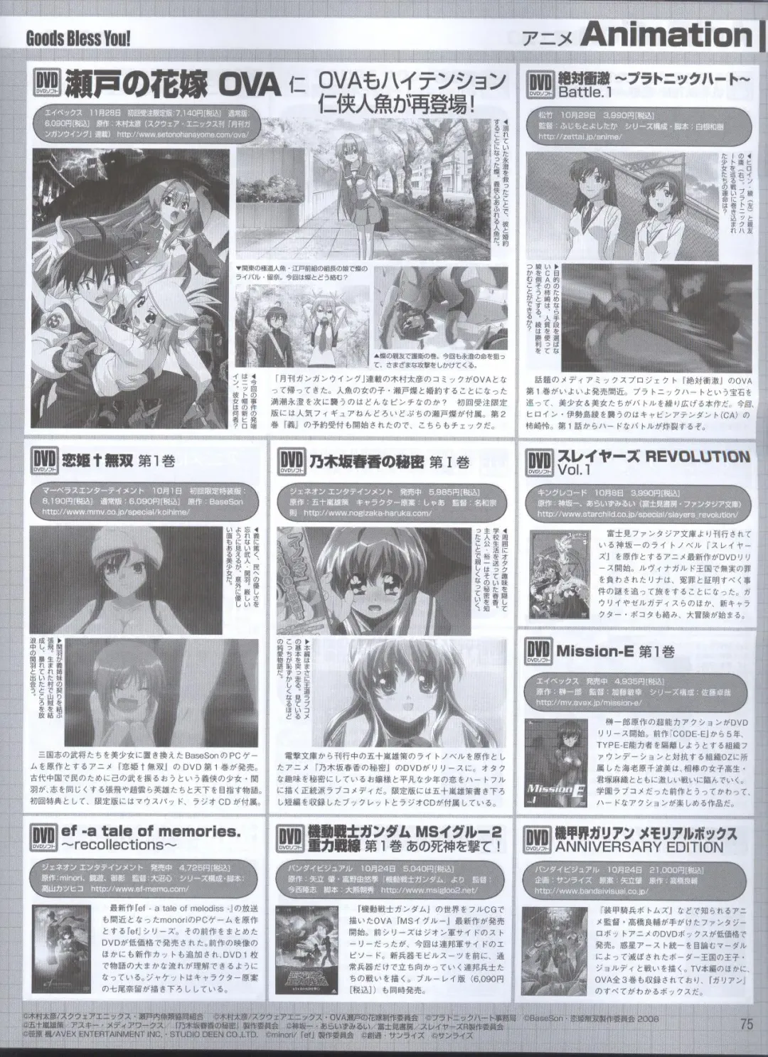 Dengeki Hime 2008-11 Fhentai - Page 64