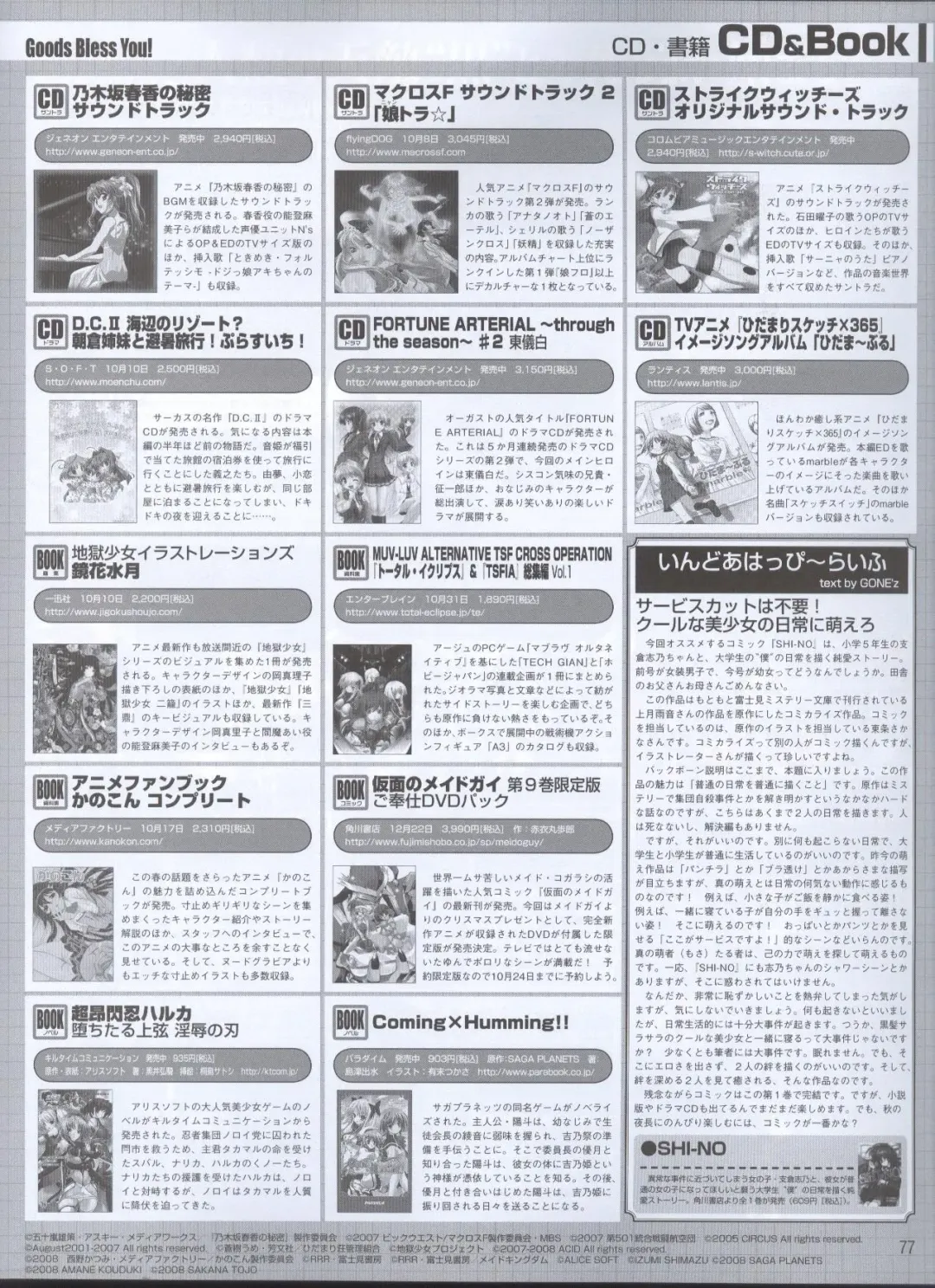 Dengeki Hime 2008-11 Fhentai - Page 66