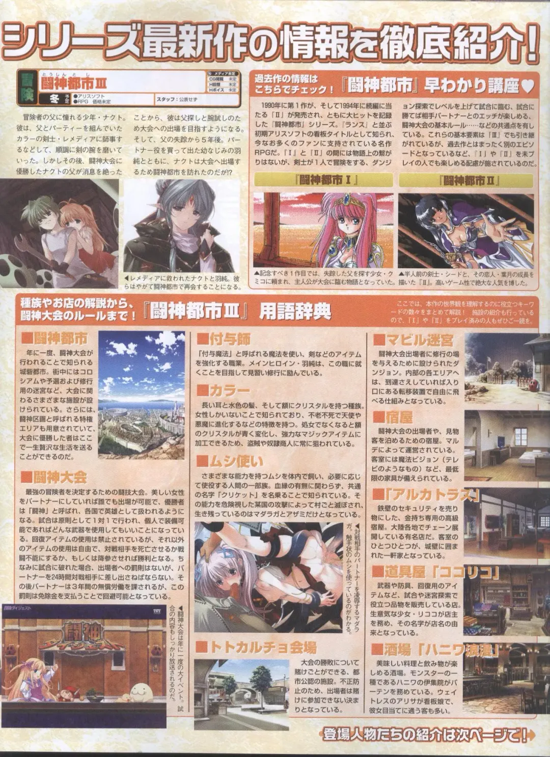 Dengeki Hime 2008-11 Fhentai - Page 70