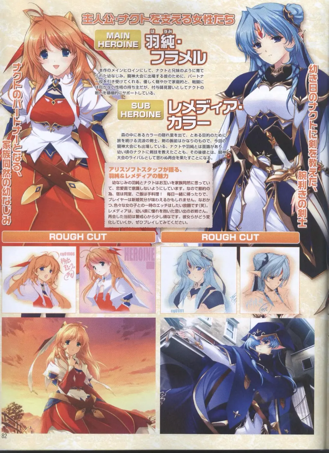 Dengeki Hime 2008-11 Fhentai - Page 71