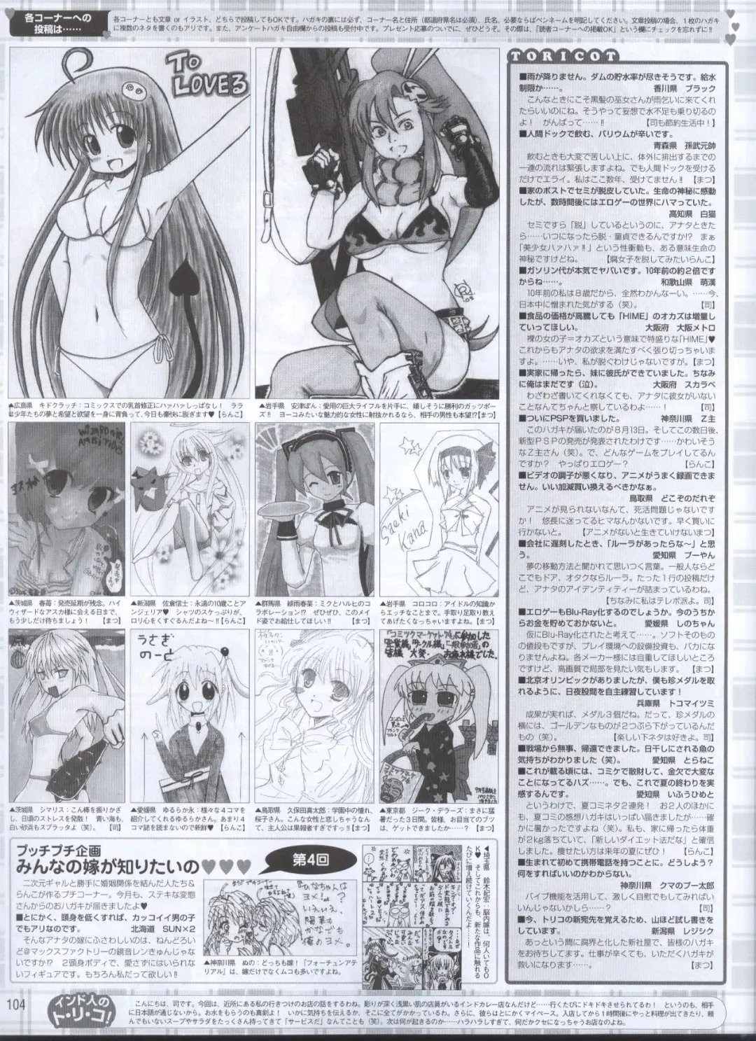 Dengeki Hime 2008-11 Fhentai - Page 85