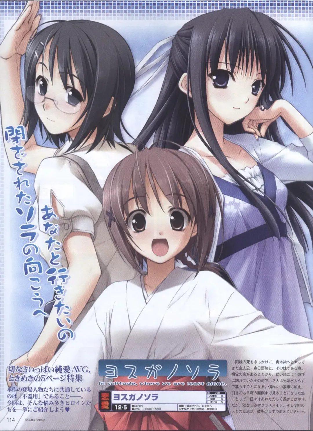 Dengeki Hime 2008-11 Fhentai - Page 95