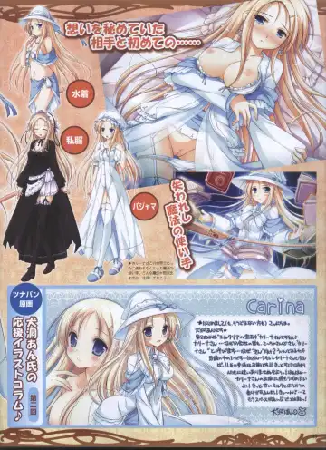 Dengeki Hime 2008-11 Fhentai.net - Page 42