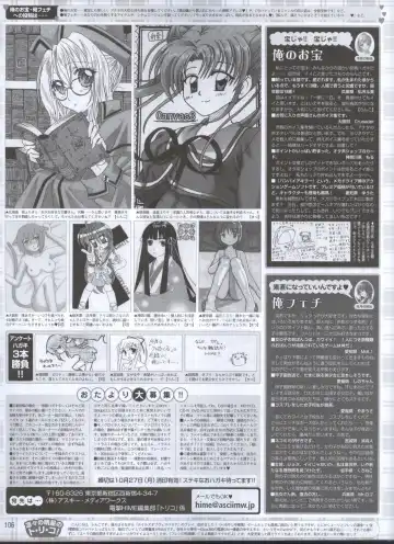 Dengeki Hime 2008-11 Fhentai.net - Page 87