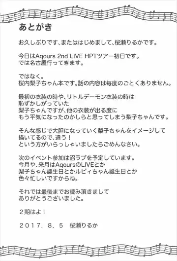 [Ouse Riruka] Ecchi Sketch Sakurauchi Fhentai - Page 20