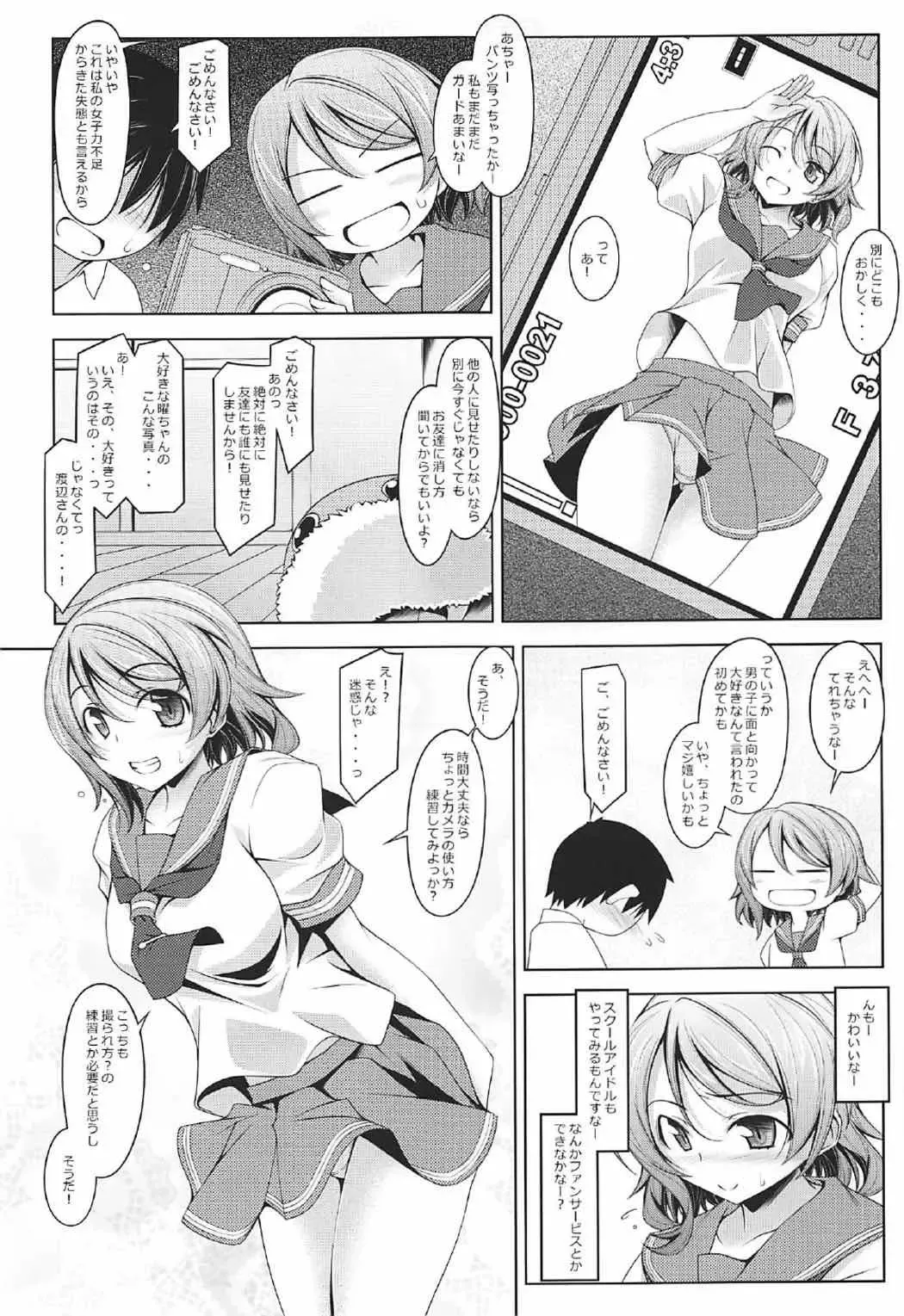 [Kikuchi Tsutomu] You-chan no You Fhentai - Page 4
