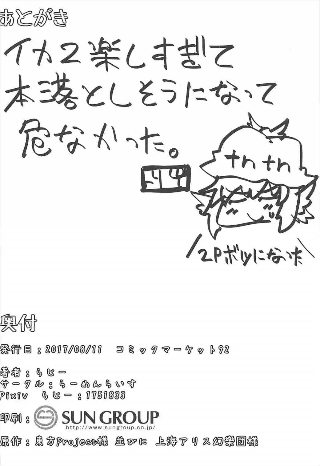 [Razy] Mou TNTN shika Mienai Fhentai - Page 29