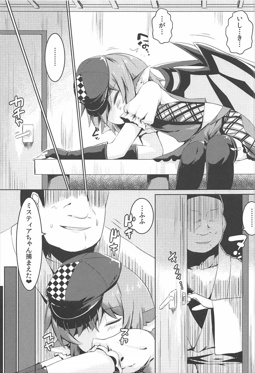 [Razy] Mou TNTN shika Mienai Fhentai - Page 8