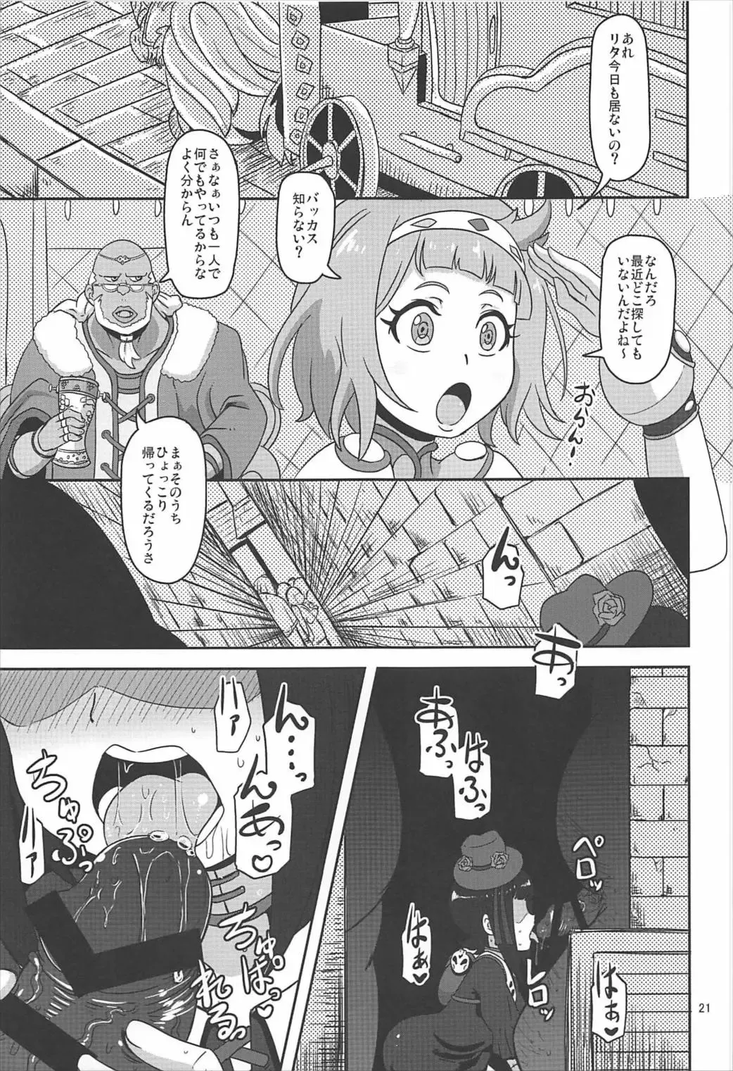 [Nalvas] Kishou Shoujo Hanbaichuu Nedan Ou Soudan Fhentai - Page 20