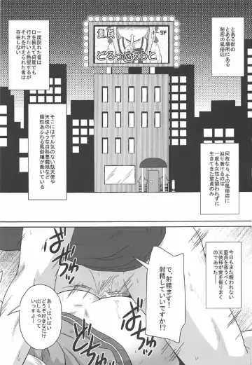 [Izuki Jirou] Tenshi to Akuma wa Fuuzokuten de Hataraku Koto ni Narimashita Fhentai - Page 2