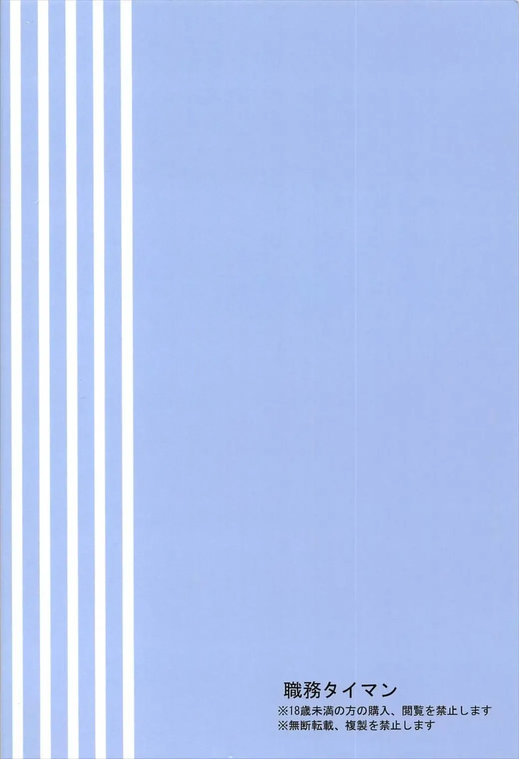 [Take] Tougoux 5 Fhentai - Page 22