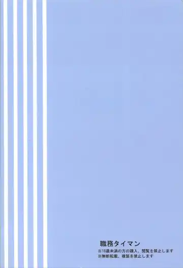 [Take] Tougoux 5 Fhentai - Page 22