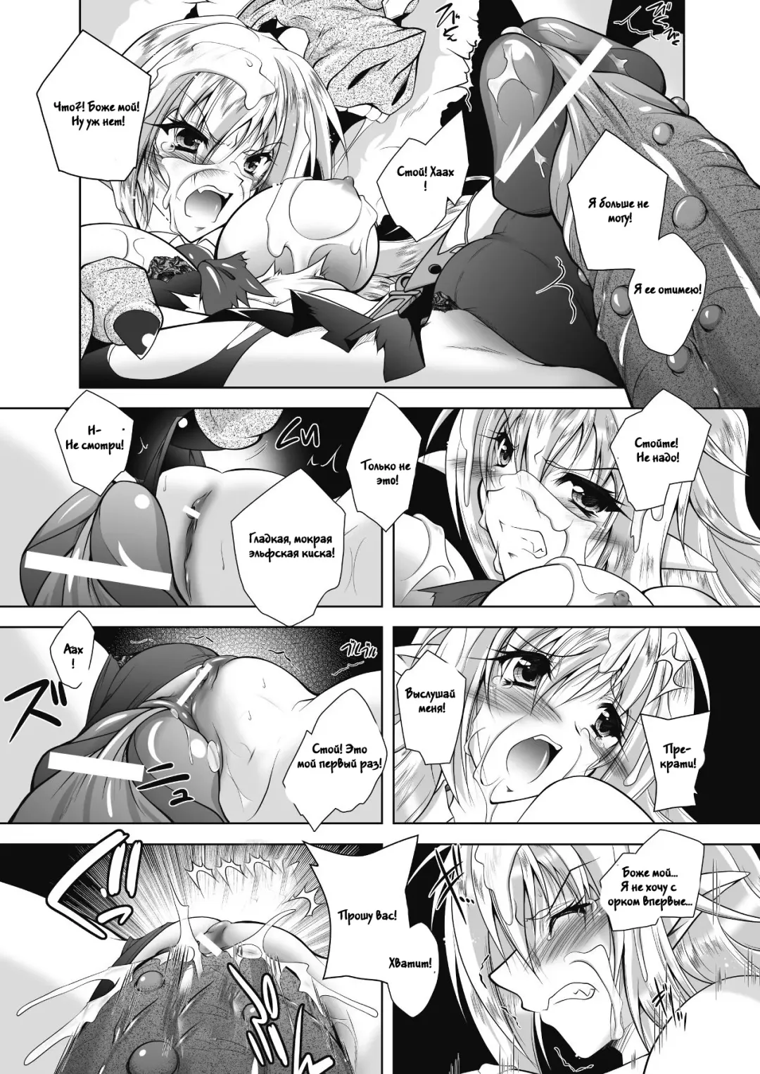 [Parfait] Juuyoku ni Kegareta Elf Hime Kishi Sefiria | An Elf Sullied by Bestial Lust Princess Knight Sefiria Fhentai.net - Page 11