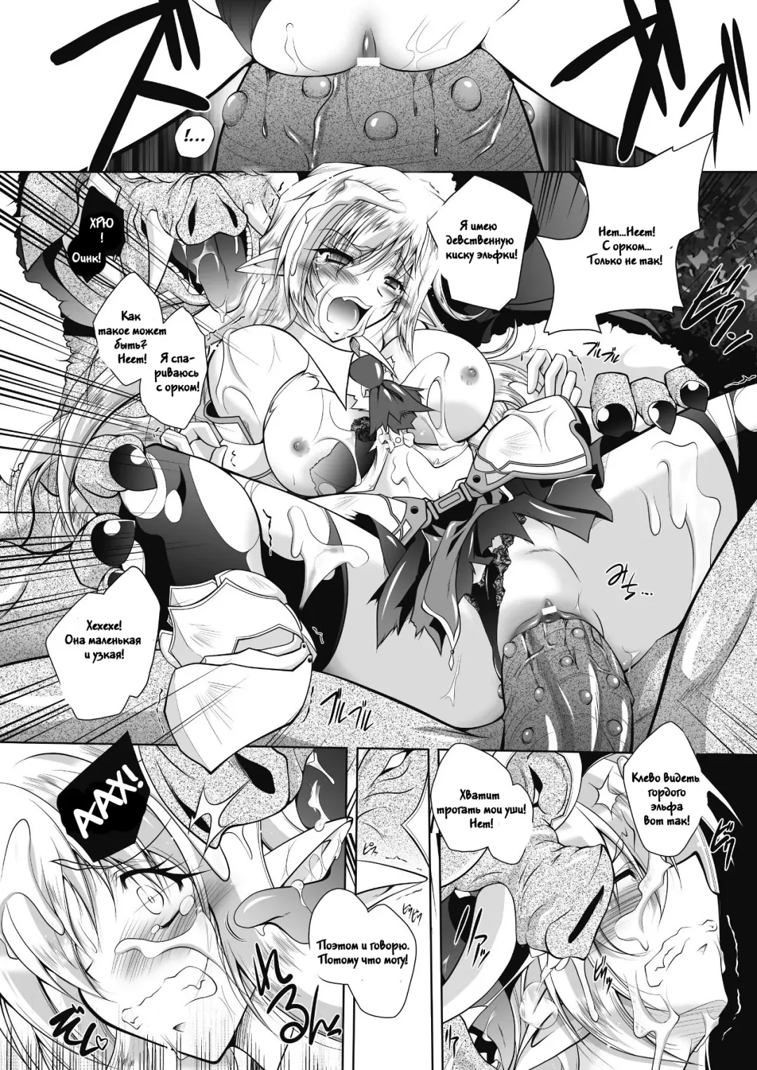 [Parfait] Juuyoku ni Kegareta Elf Hime Kishi Sefiria | An Elf Sullied by Bestial Lust Princess Knight Sefiria Fhentai.net - Page 12