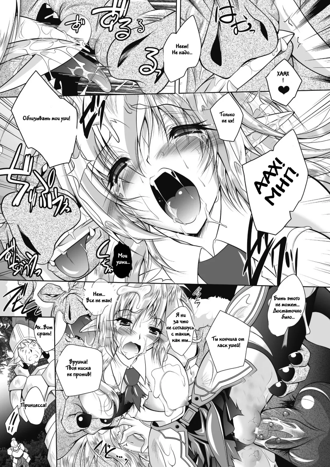 [Parfait] Juuyoku ni Kegareta Elf Hime Kishi Sefiria | An Elf Sullied by Bestial Lust Princess Knight Sefiria Fhentai.net - Page 13