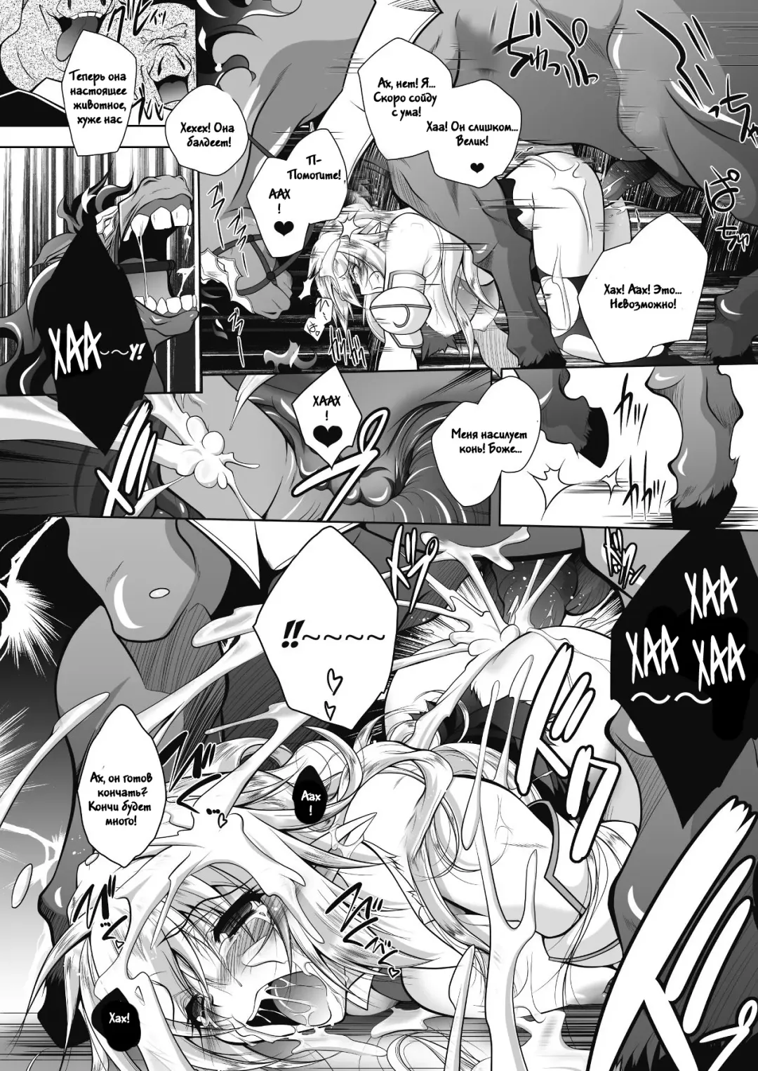 [Parfait] Juuyoku ni Kegareta Elf Hime Kishi Sefiria | An Elf Sullied by Bestial Lust Princess Knight Sefiria Fhentai.net - Page 20