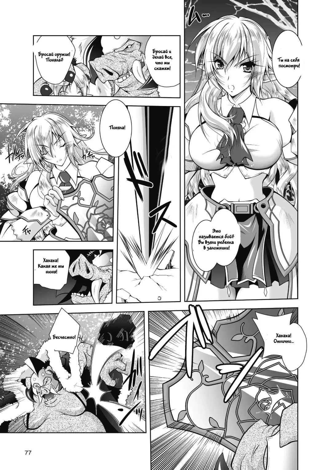 [Parfait] Juuyoku ni Kegareta Elf Hime Kishi Sefiria | An Elf Sullied by Bestial Lust Princess Knight Sefiria Fhentai.net - Page 3