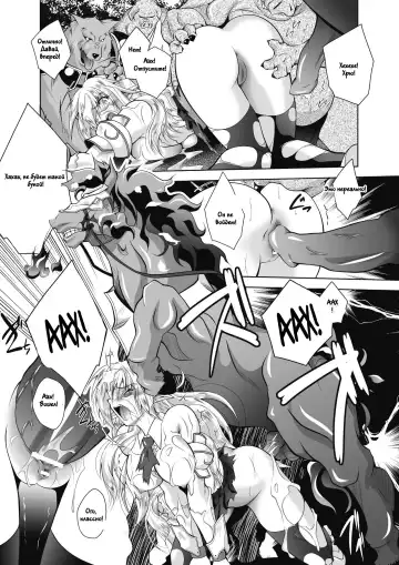 [Parfait] Juuyoku ni Kegareta Elf Hime Kishi Sefiria | An Elf Sullied by Bestial Lust Princess Knight Sefiria Fhentai.net - Page 19