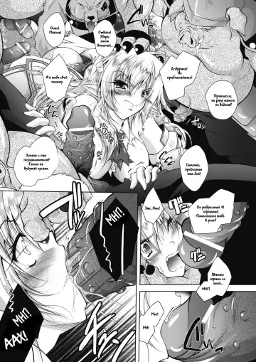 [Parfait] Juuyoku ni Kegareta Elf Hime Kishi Sefiria | An Elf Sullied by Bestial Lust Princess Knight Sefiria Fhentai.net - Page 7