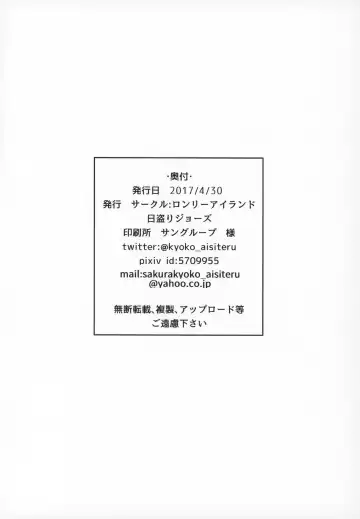 [Hitori Jozu] Haru no Hypnose Fhentai - Page 17