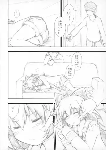 [Hitori Jozu] Haru no Hypnose Fhentai - Page 3