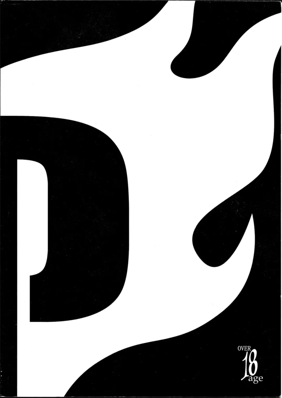 [Aoi Takayuki] 《0》 Fhentai - Page 18