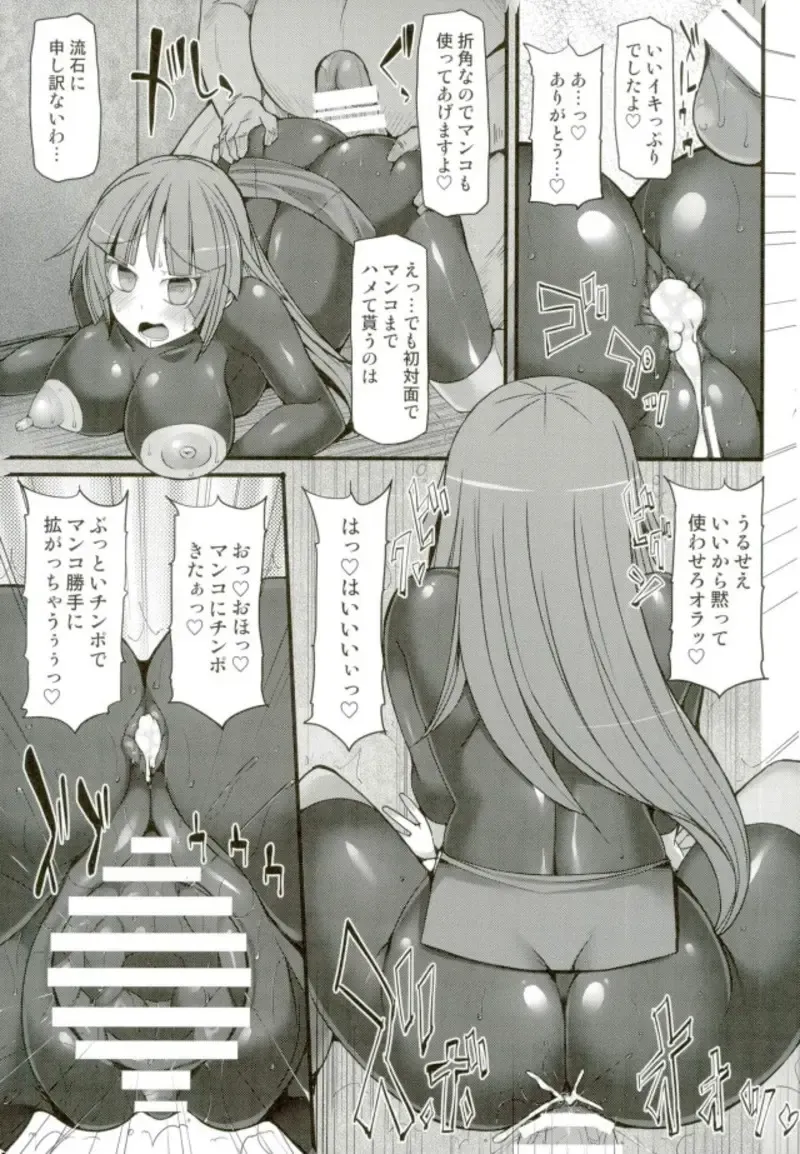 [Hisui] Pokemon Gym Leader Natsume Kyousei Saimin Gym Battle ~Joushiki Kaihen Dosukebe Rape Acme~ Fhentai - Page 12
