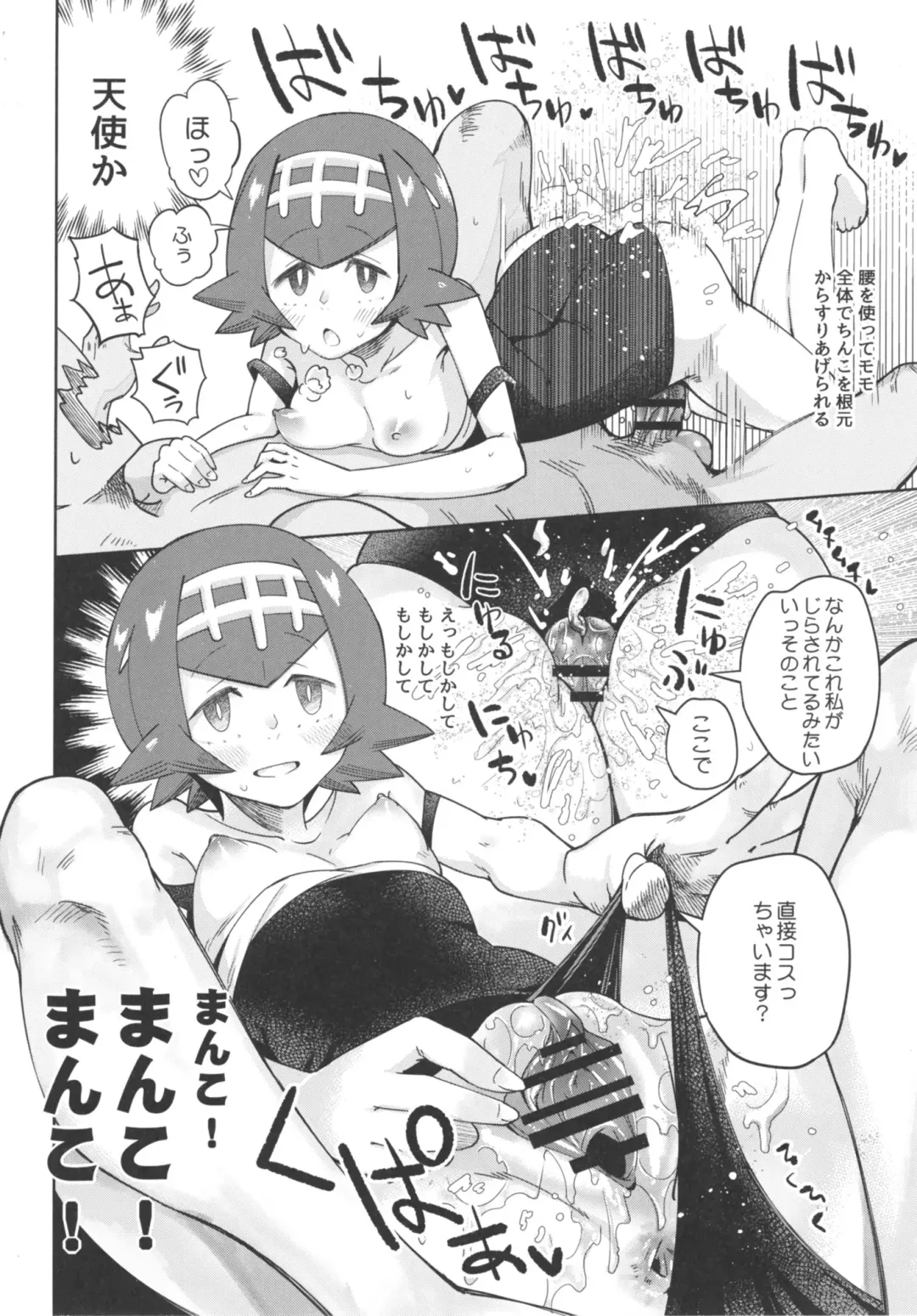 [Sakurai Energy] Dokidoki Suiren Massage Fhentai.net - Page 10