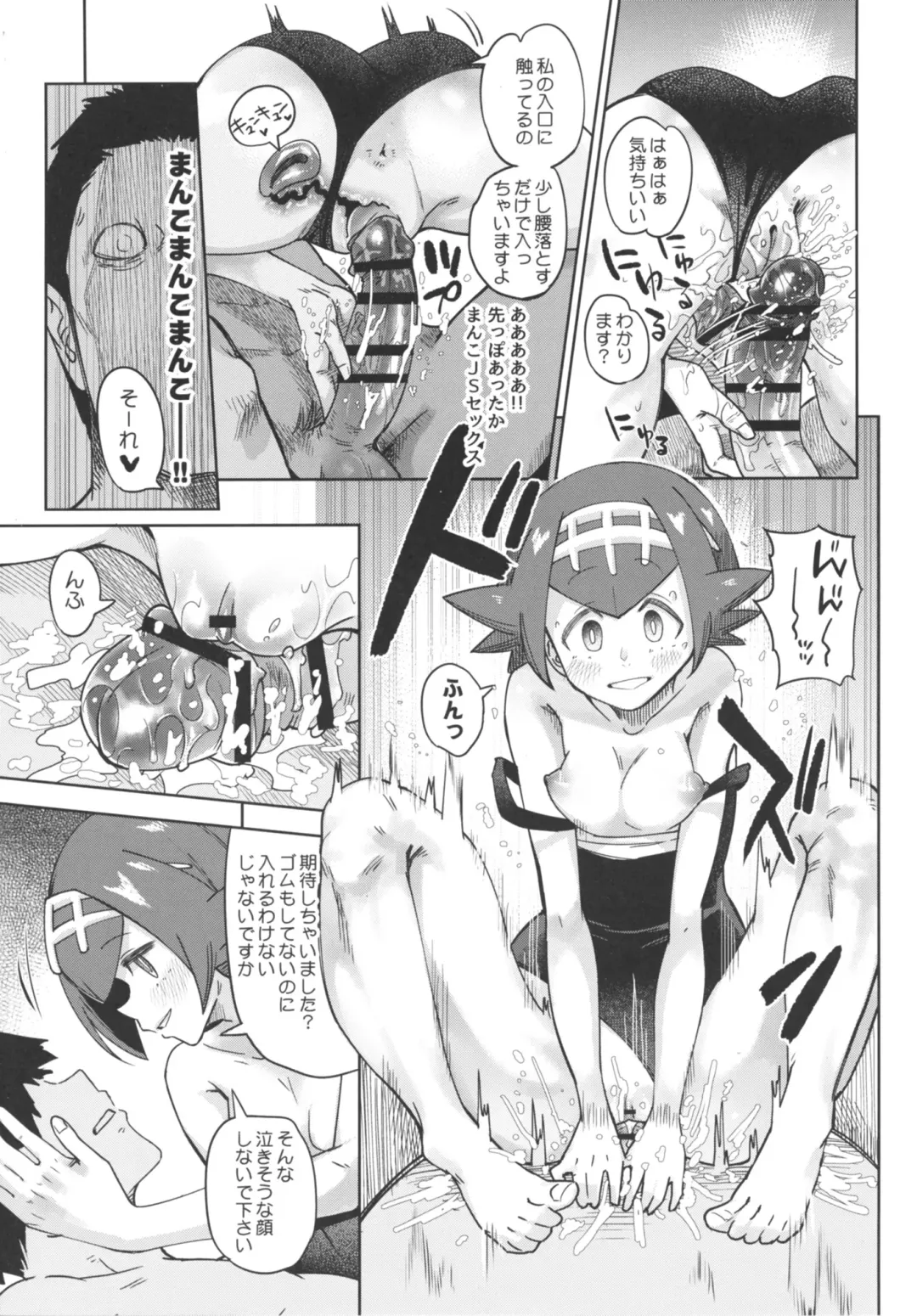 [Sakurai Energy] Dokidoki Suiren Massage Fhentai.net - Page 11