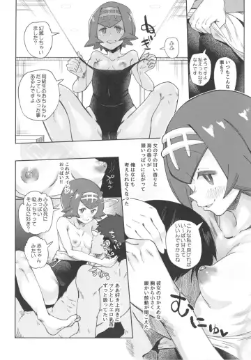 [Sakurai Energy] Dokidoki Suiren Massage Fhentai.net - Page 8