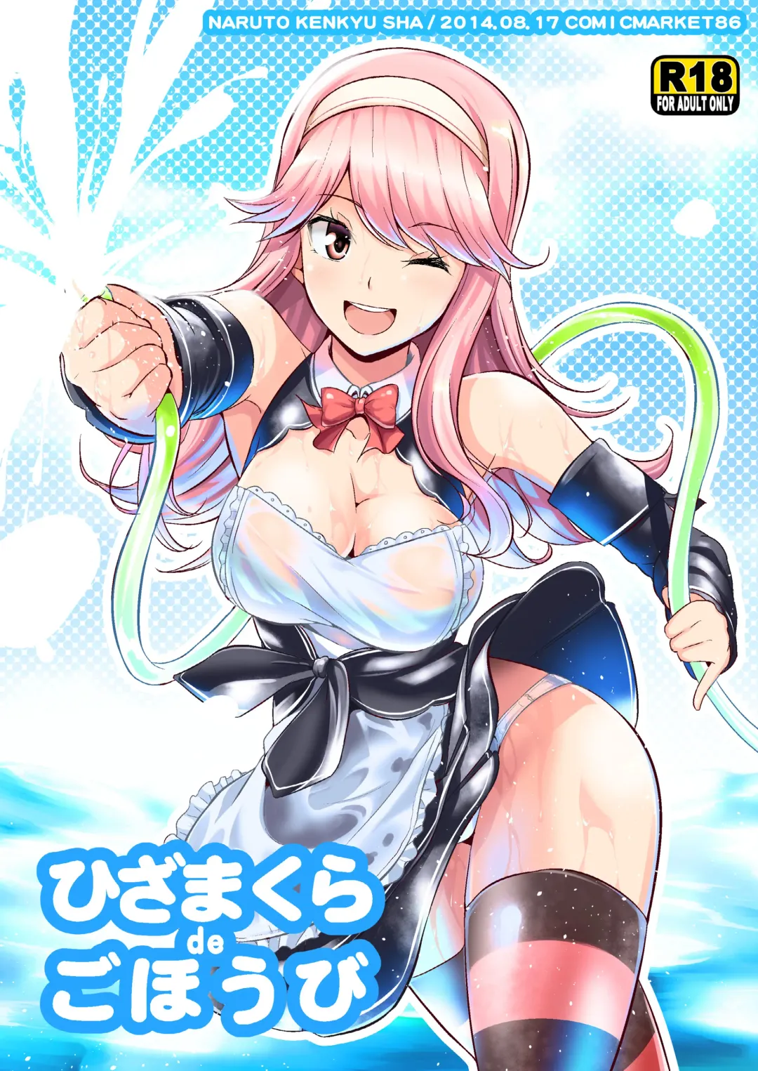 Read [Hisakabe Oto] Hizamakura de Gohoubi - Fhentai.net