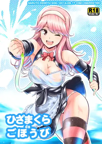 [Hisakabe Oto] Hizamakura de Gohoubi - Fhentai.net