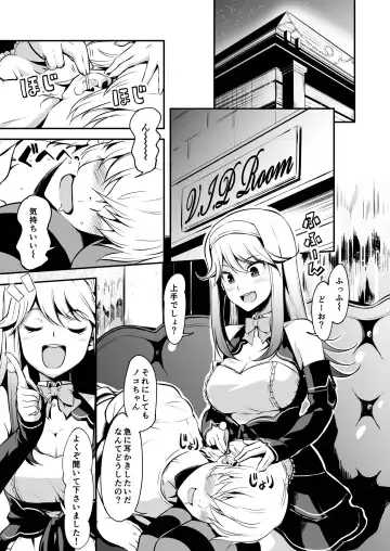 [Hisakabe Oto] Hizamakura de Gohoubi Fhentai.net - Page 3