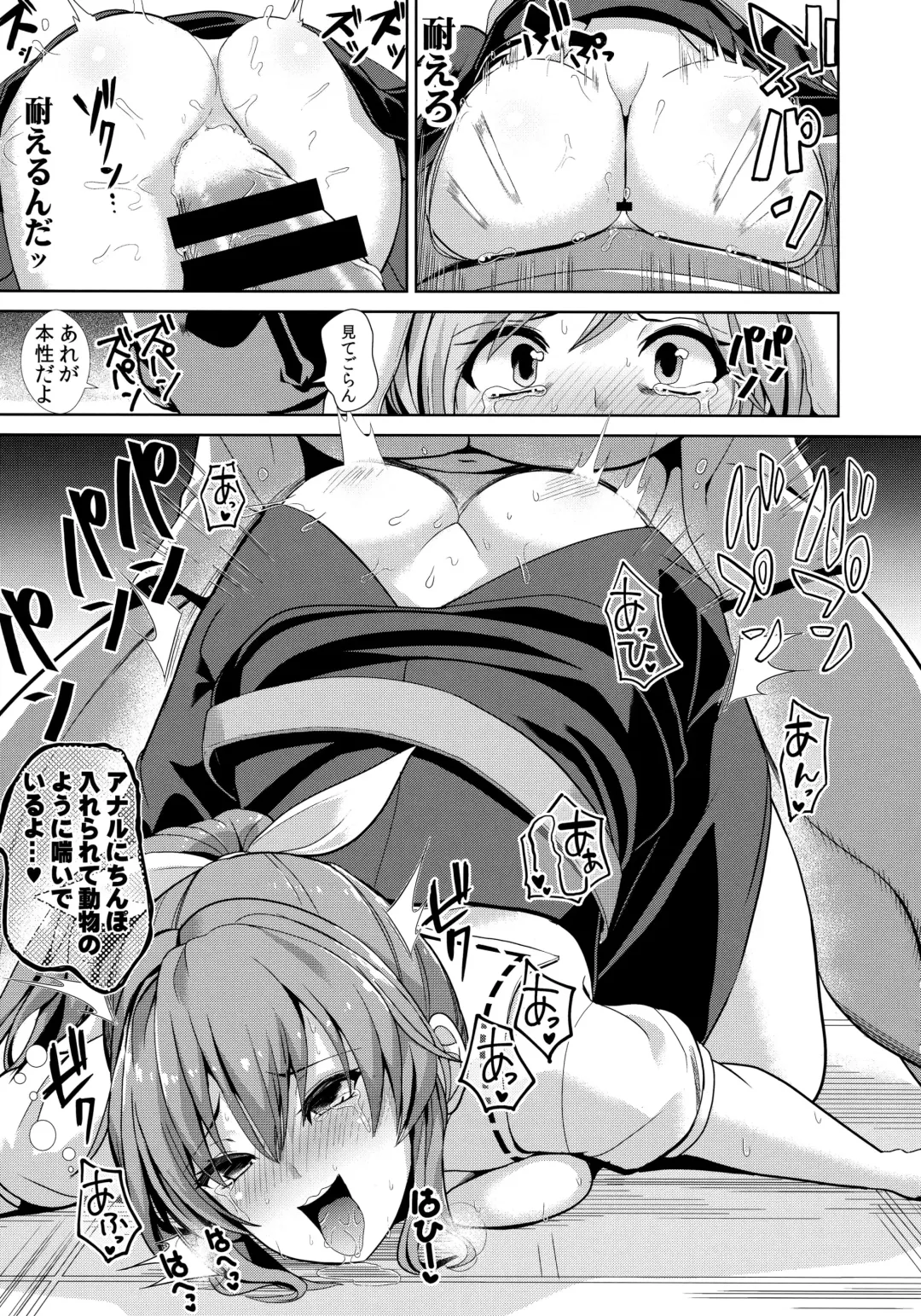 [Haitokukan] Touhou Deisuikan 8 Watatsuki no Yorihime Fhentai - Page 12
