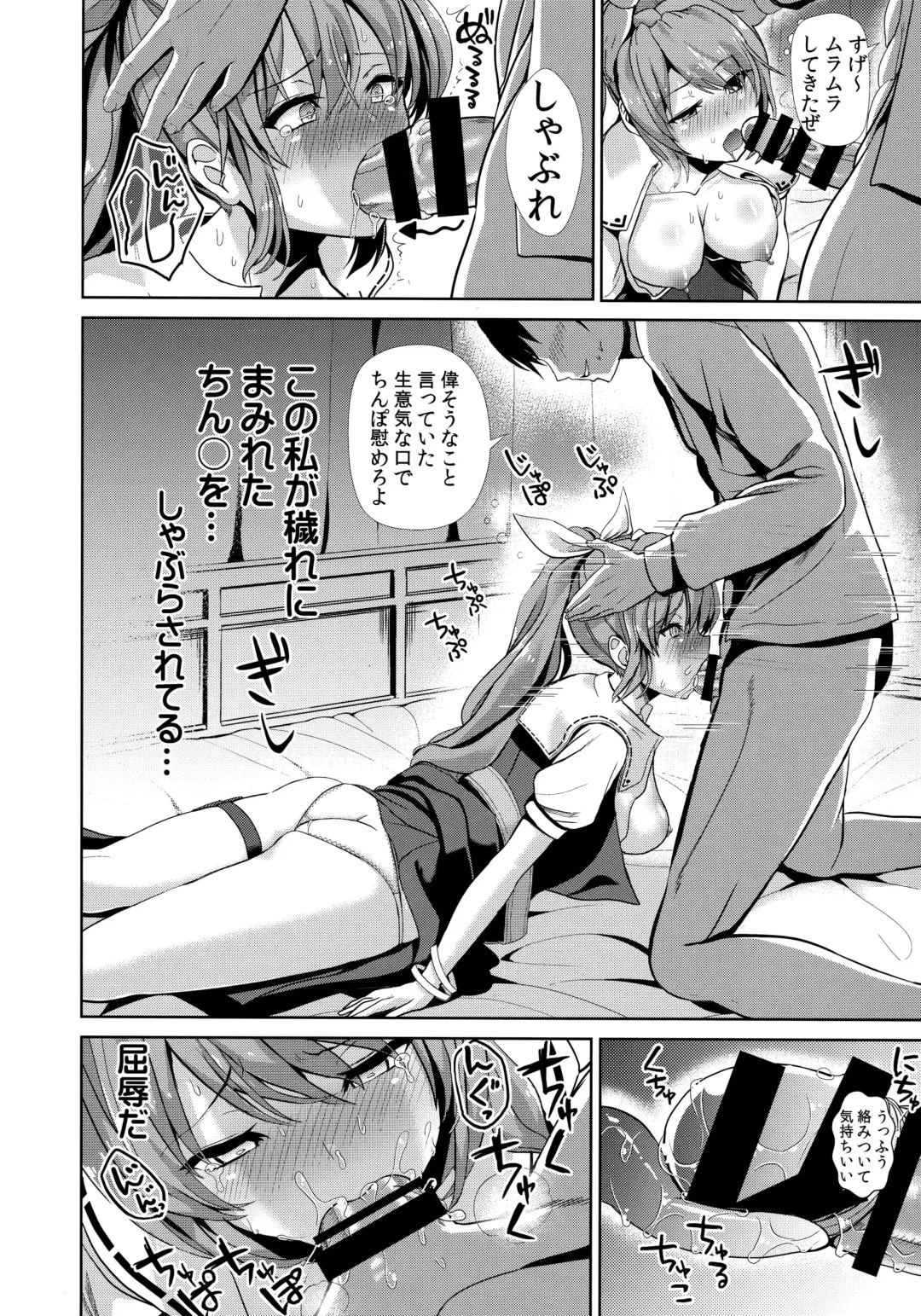 [Haitokukan] Touhou Deisuikan 8 Watatsuki no Yorihime Fhentai - Page 7