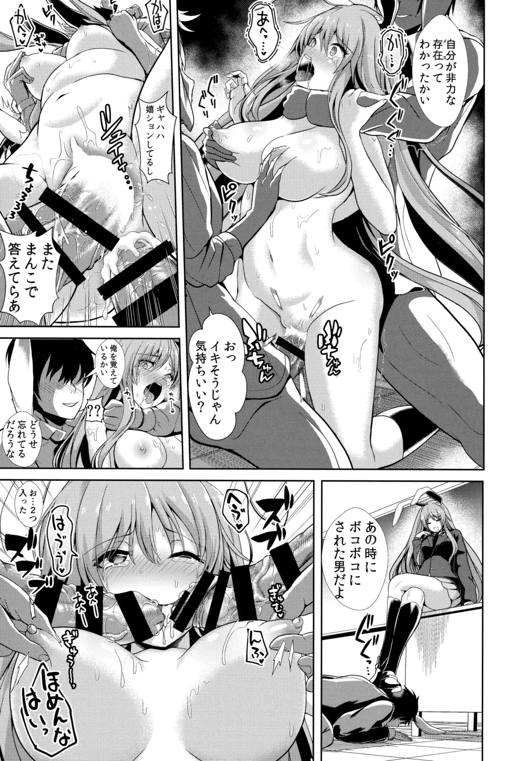 [Haitokukan] Touhou Lynch 1 Choushi ni Norisugita Udonge-chan Fhentai - Page 16