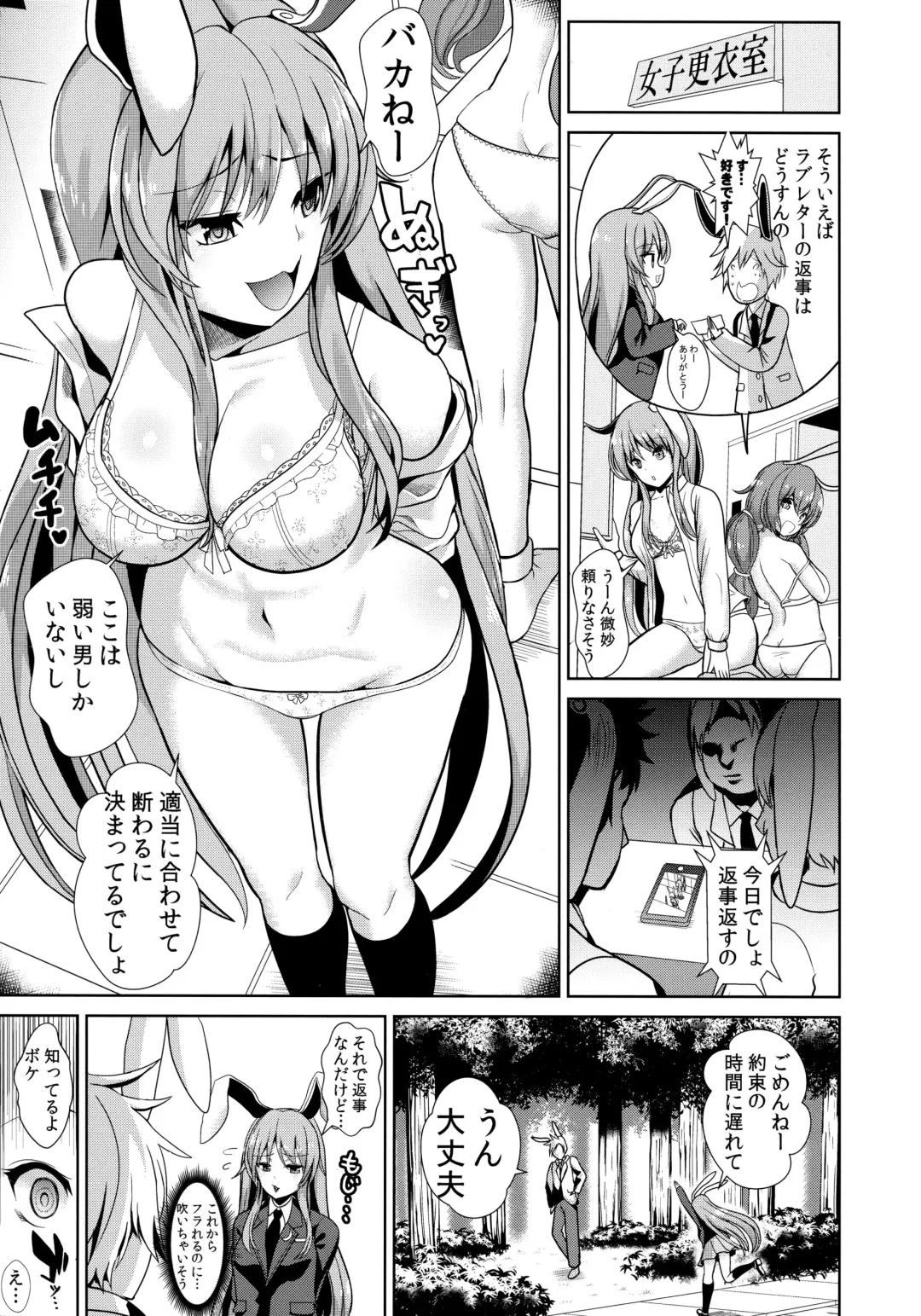 [Haitokukan] Touhou Lynch 1 Choushi ni Norisugita Udonge-chan Fhentai - Page 4