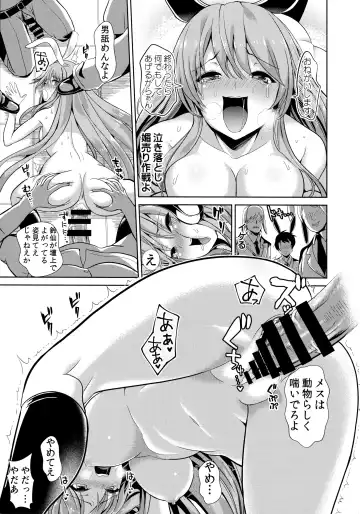 [Haitokukan] Touhou Lynch 1 Choushi ni Norisugita Udonge-chan Fhentai - Page 14