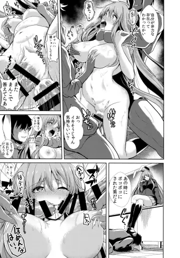 [Haitokukan] Touhou Lynch 1 Choushi ni Norisugita Udonge-chan Fhentai - Page 16