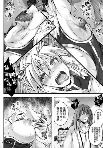 [Izumi - Reizei] T-30 Do Fhentai.net - Page 18