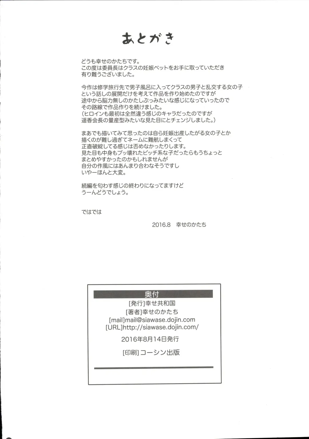 [Shiawase No Katachi] Iinchou wa Class no Ninshin Pet Fhentai - Page 26