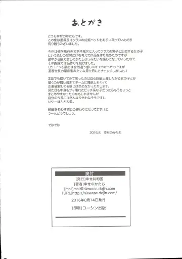 [Shiawase No Katachi] Iinchou wa Class no Ninshin Pet Fhentai - Page 26