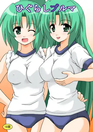 [Ken] Higurashi Bloomer - Fhentai
