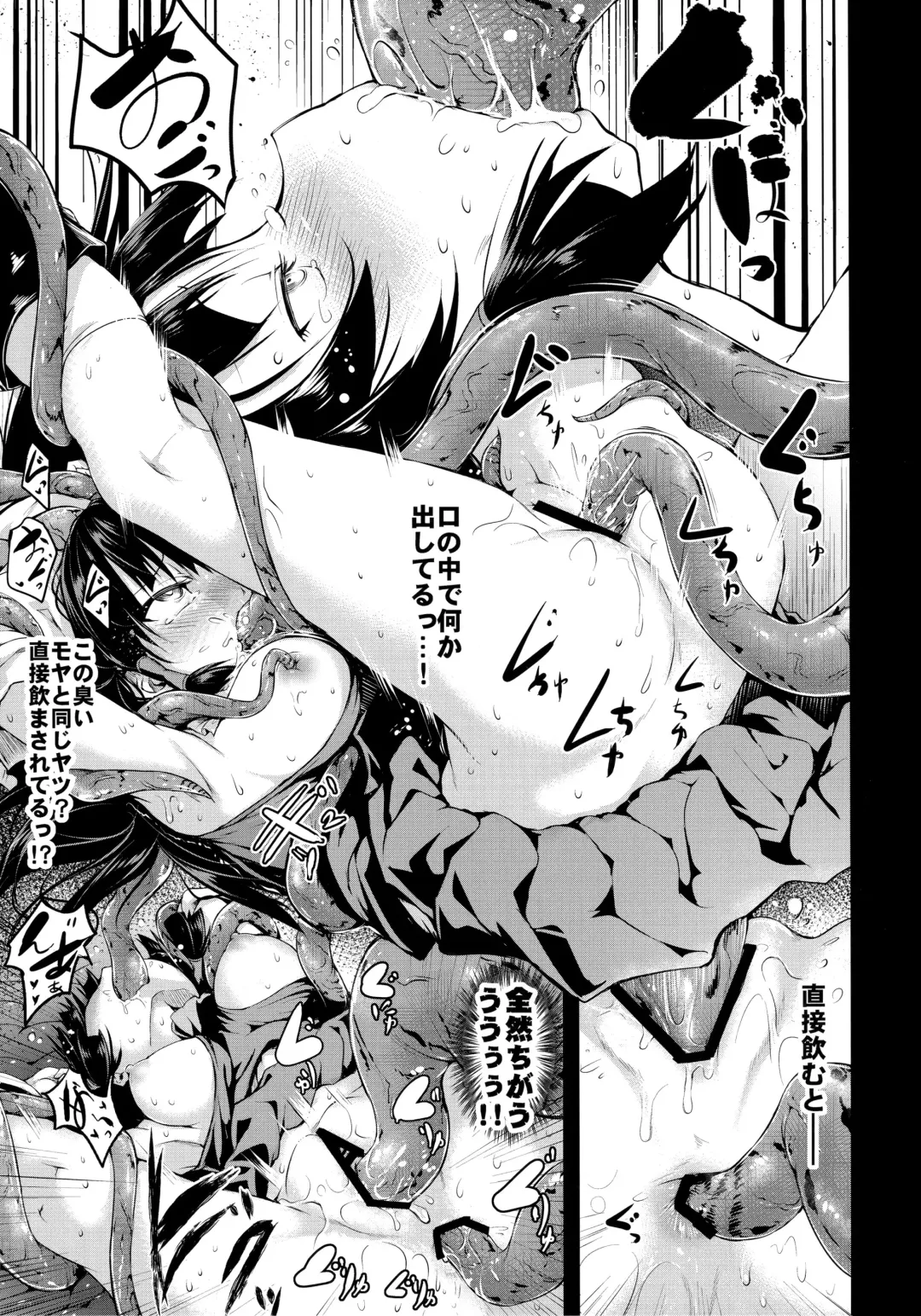 [Takashi] Shigensou Kei Fhentai - Page 16