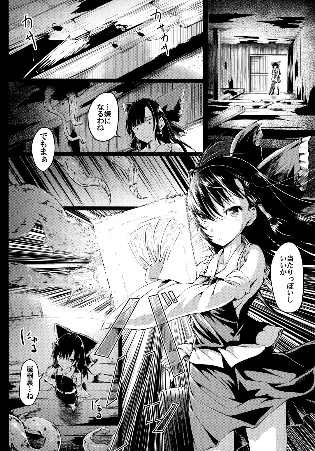 [Takashi] Shigensou Kei Fhentai - Page 5