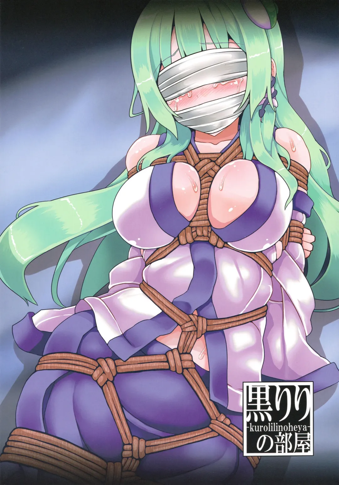 [Lilish] Kinbaku ni Makenai Sanae-san Fhentai.net - Page 18