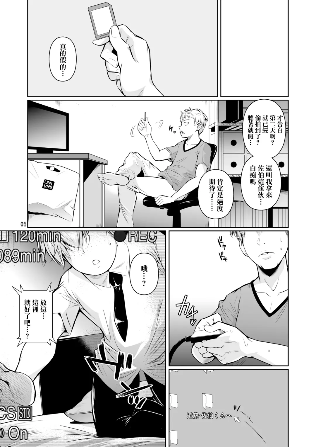 [Fuetakishi] Batsu Game de Yankee Onna ni Kokuttemita Fhentai - Page 7
