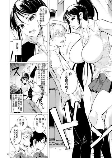 [Fuetakishi] Batsu Game de Yankee Onna ni Kokuttemita Fhentai - Page 4