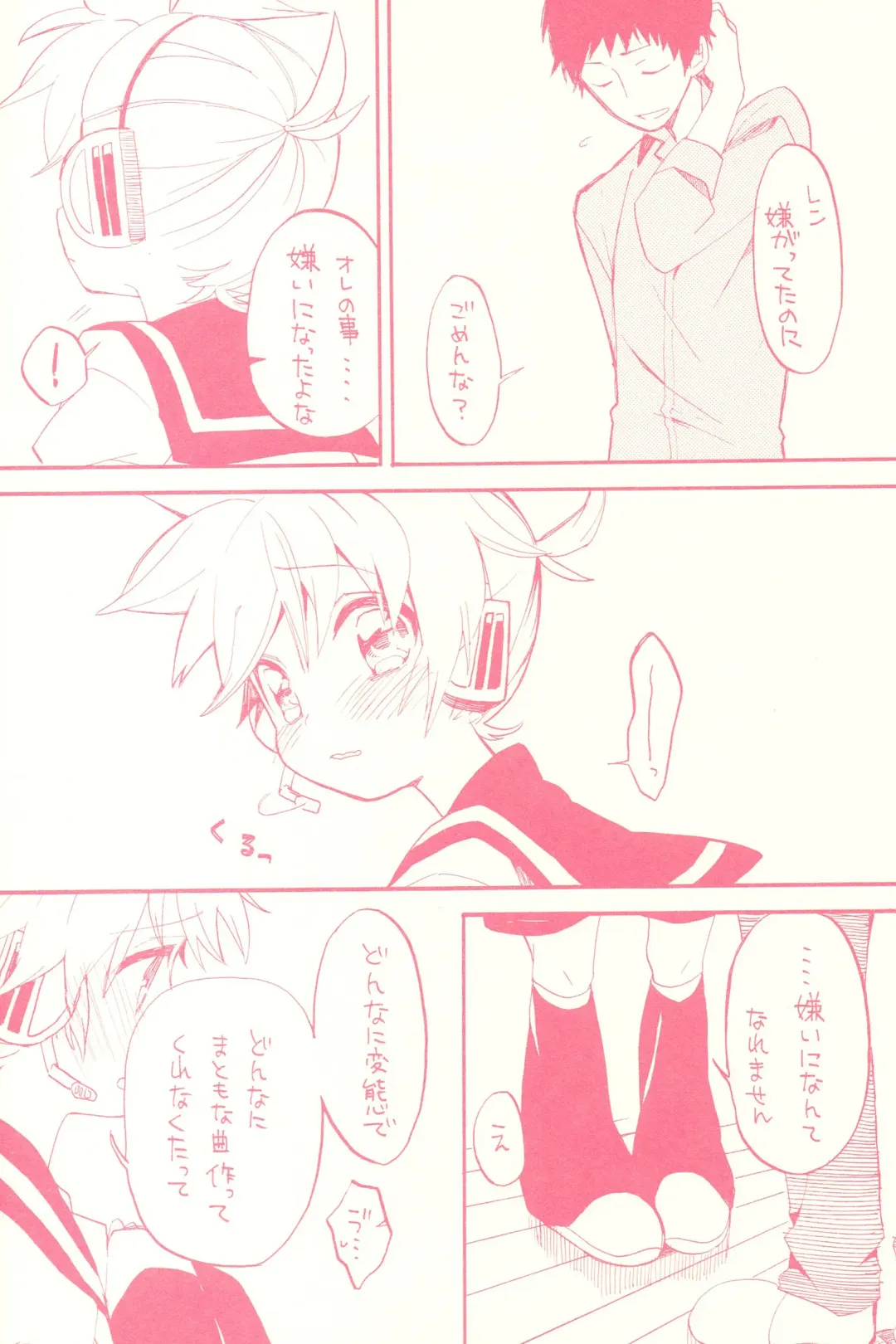 [Amezawa Koma] Seraburu! Fhentai - Page 15